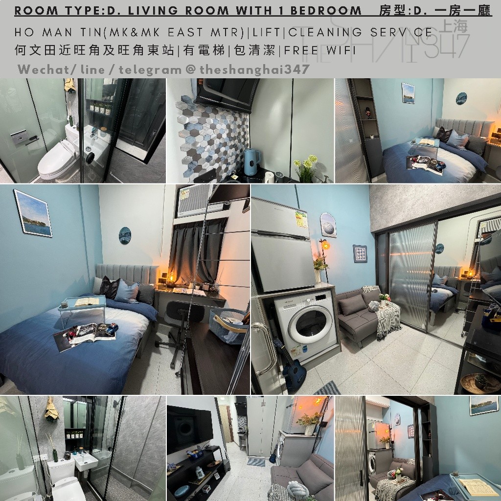 Ho Man Tin, Hong Kong Living room with one bedroom $13700up, flexible rentals term - 何文田/京士柏 - 房间 (合租／分租) - Homates 香港