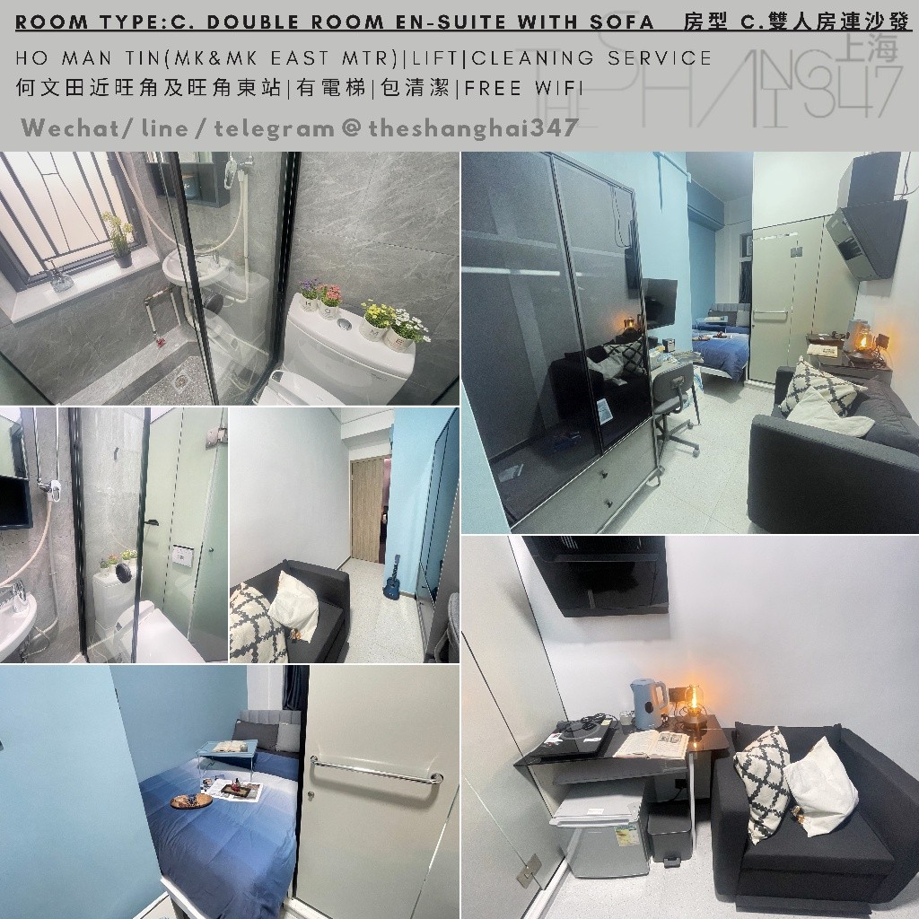 Ho Man Tin, Hong Kong Double en-suite with sofa $10500up, flexible rentals term - 何文田/京士柏 - 房间 (合租／分租) - Homates 香港