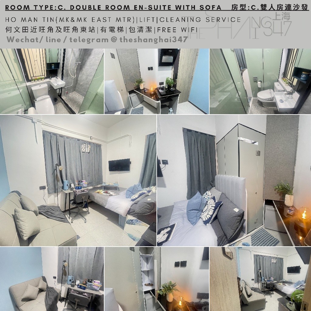 Ho Man Tin, Hong Kong Double en-suite with sofa $10500up, flexible rentals term - 何文田/京士柏 - 房间 (合租／分租) - Homates 香港