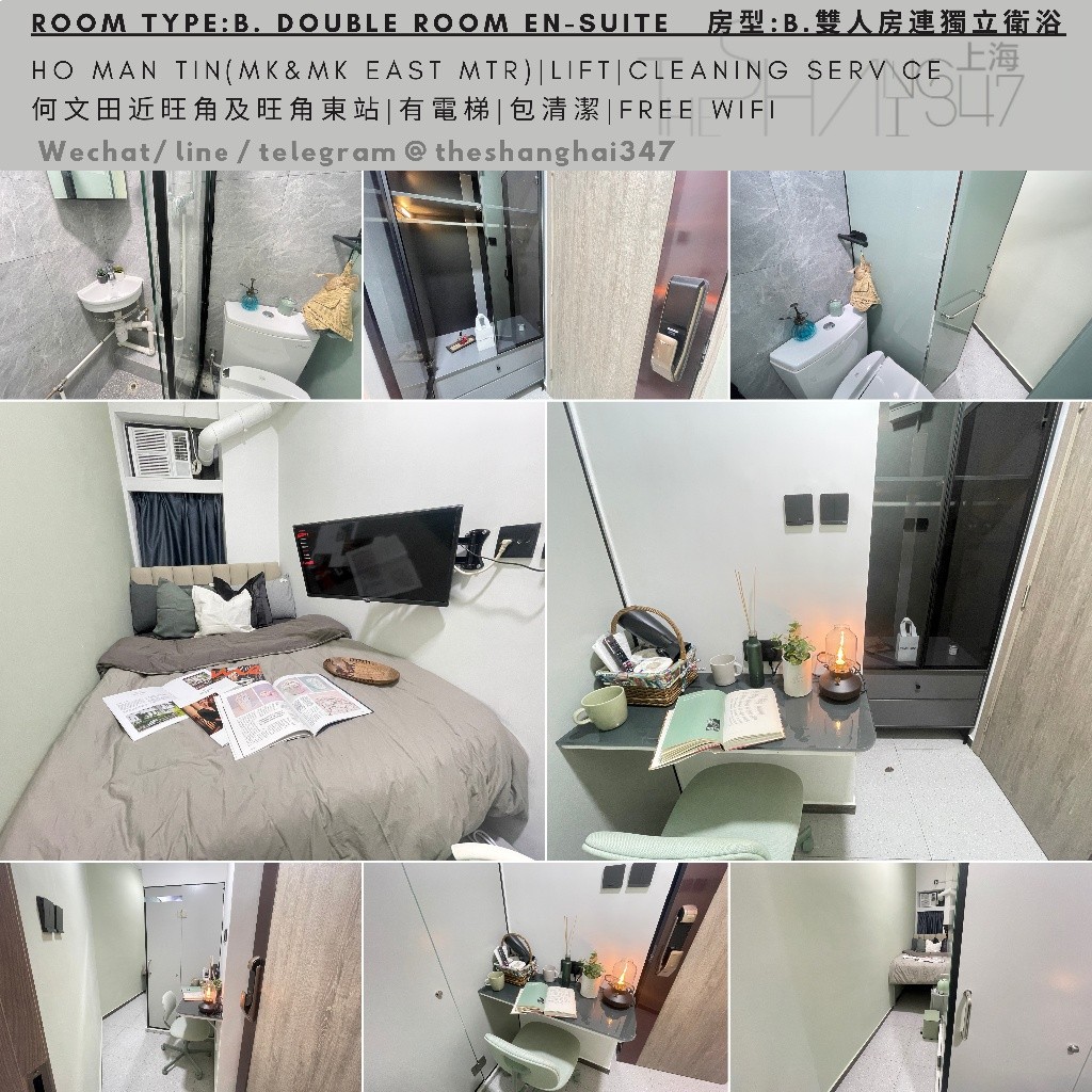 Ho Man Tin, Hong Kong Double room en-suite $9500up, flexible rentals term - 何文田/京士柏 - 房间 (合租／分租) - Homates 香港