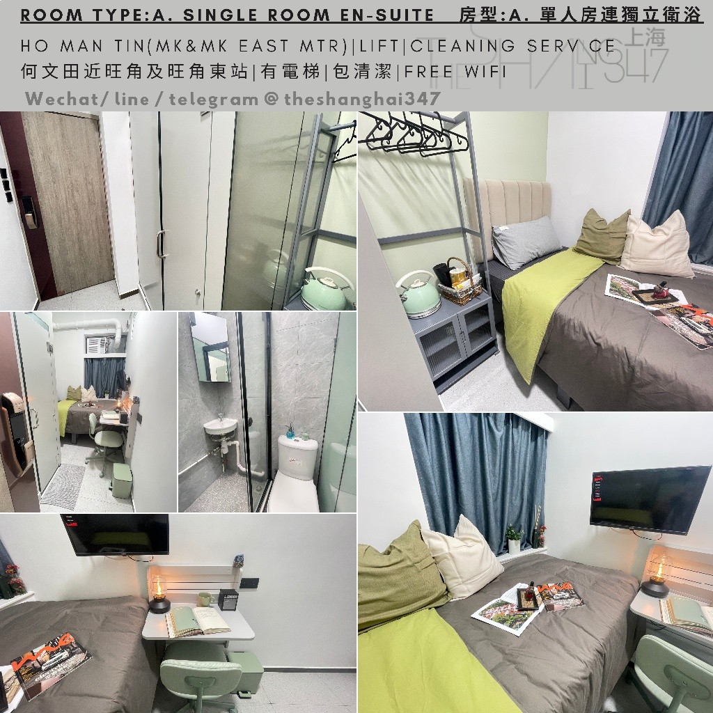 Ho Man Tin, Hong Kong Single Room En-suite單人套房$7900up, flexible rentals term - 何文田/京士柏 - 房间 (合租／分租) - Homates 香港