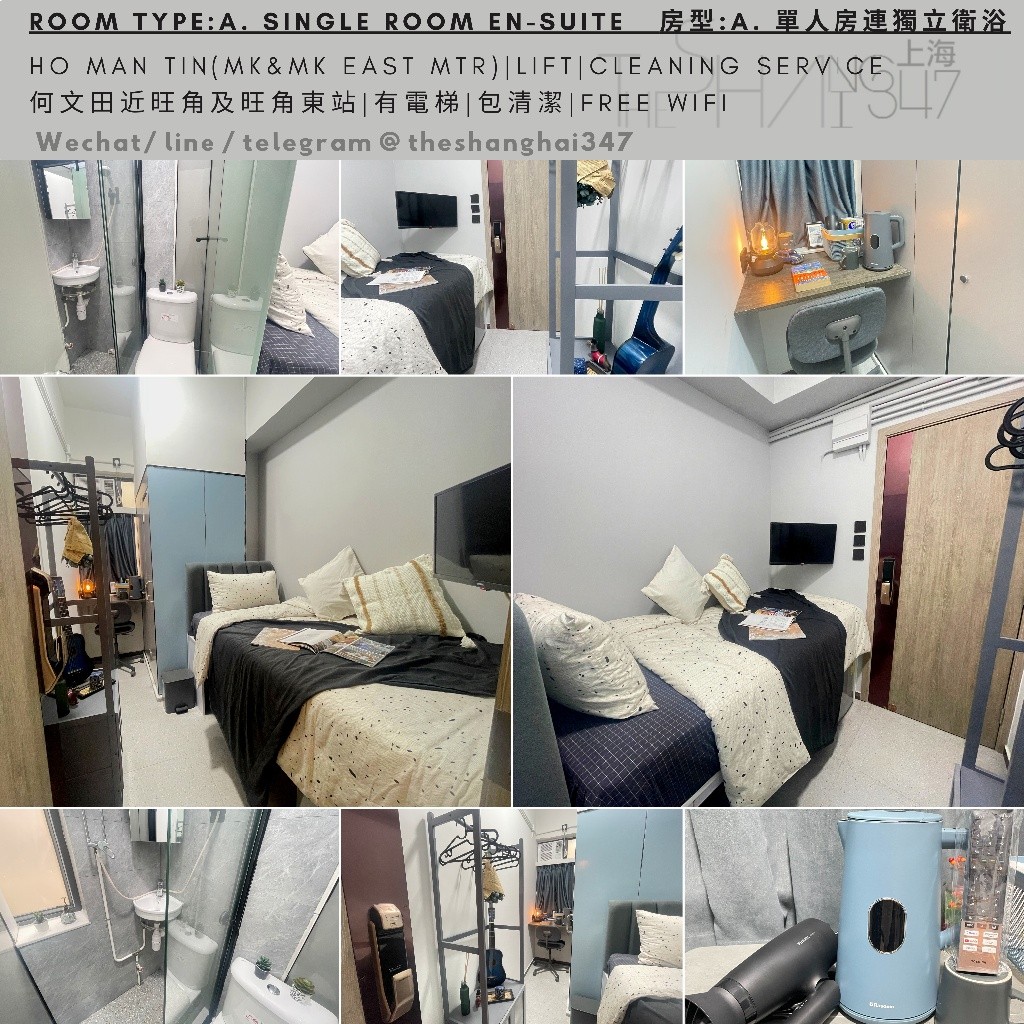 Ho Man Tin, Hong Kong Single Room En-suite單人套房$7900up, flexible rentals term - 何文田/京士柏 - 房间 (合租／分租) - Homates 香港