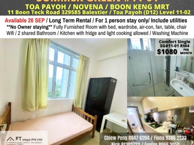 新加坡 -  - 11 Boon Teck Road 329585 Balestier 