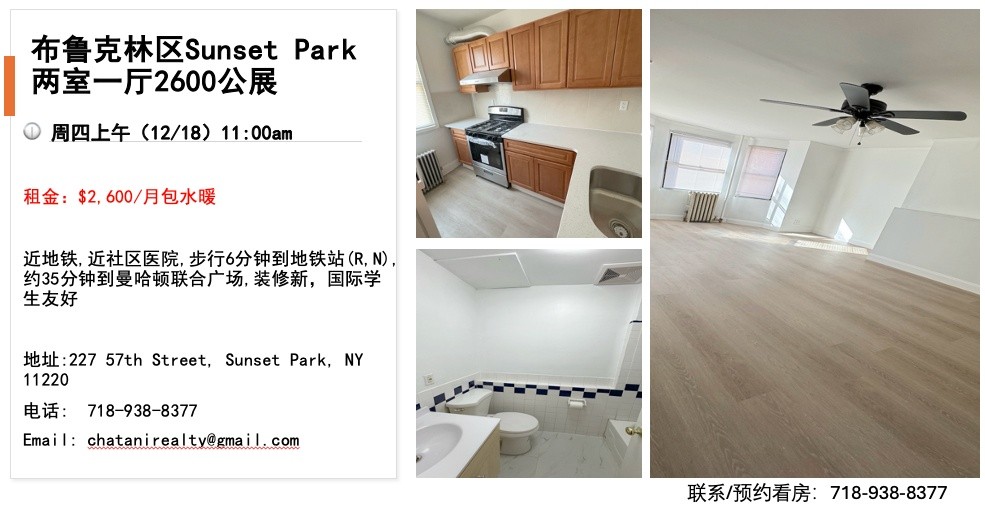纽约布鲁克林 (Sunset Park) 生活便利社区两室一厅一卫整套 -  - Flat - Homates United States