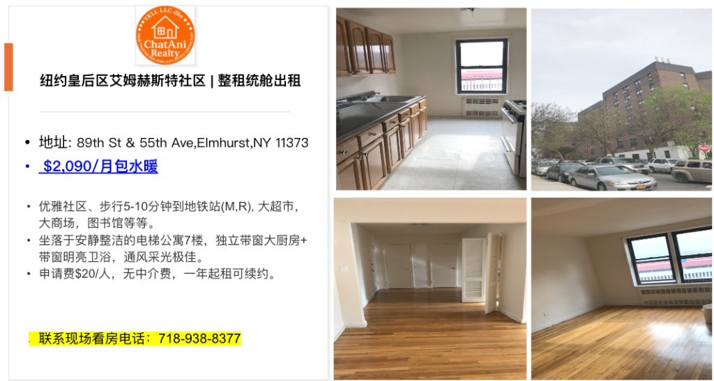 纽约皇后区艾姆赫斯特统舱出租 -  - 整套出租 - Homates 美國