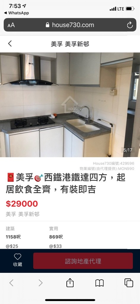 市區新裝三房一工人房兩廁 - 美孚 - 住宅 (整間出租) - Homates 香港