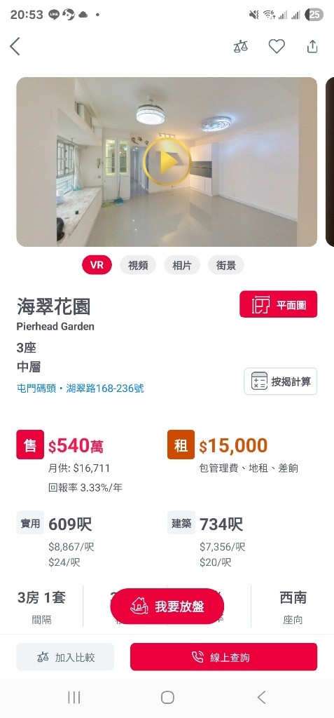 招合租女生 屯門碼頭 機場工 - 屯門 - 房間 (合租／分租) - Homates 香港