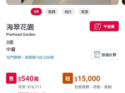 招合租女生 屯門碼頭 機場工 - 屯門碼頭