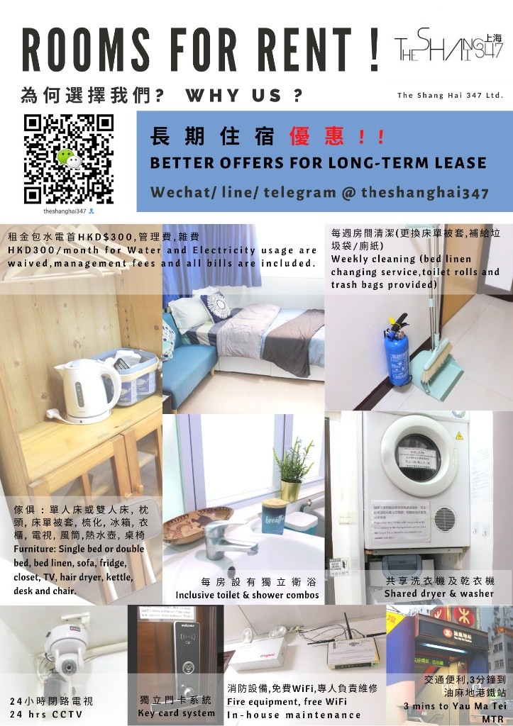 Room type: Single Room En-suite, starting from HKD6300油麻地單人套房包清潔包維修免費WiFi - 旺角/油麻地 - 房間 (合租／分租) - Homates 香港
