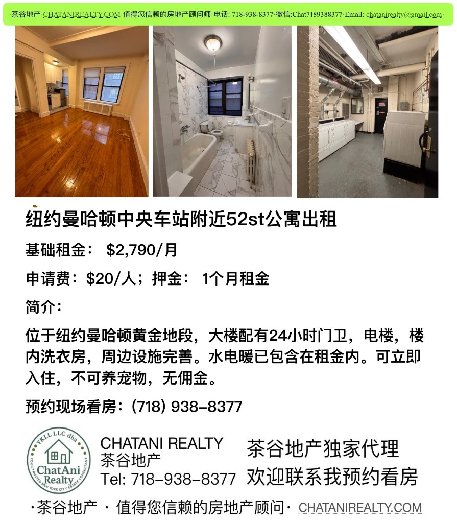 纽约曼哈顿中城中央车站附近出租 -  - 整套出租 - Homates 美國